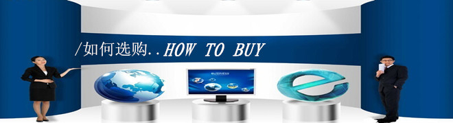 How to Buy