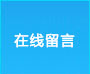 客户服务